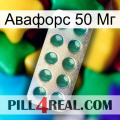 Авафорс 50 Мг dapoxetine1